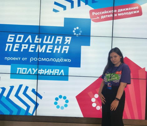 В Республике Мордовия стартовали полуфиналы Всероссийского конкурса «Большая перемена» ..