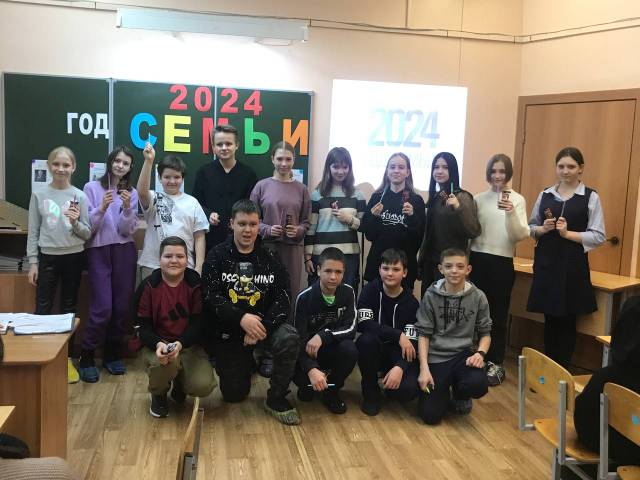 Год Семьи в 6Б классе.